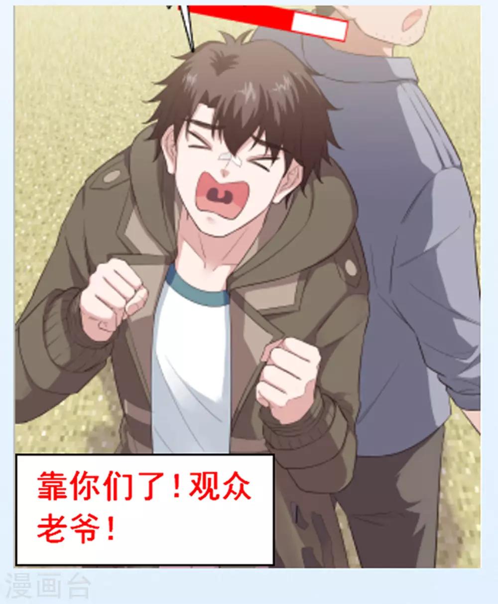 第87话 盲狙发射！-第88话