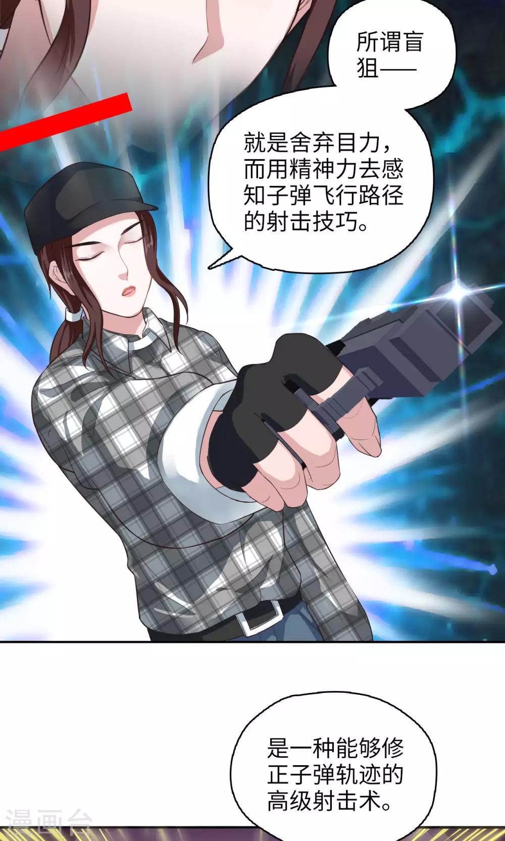 第87话 盲狙发射！-第88话