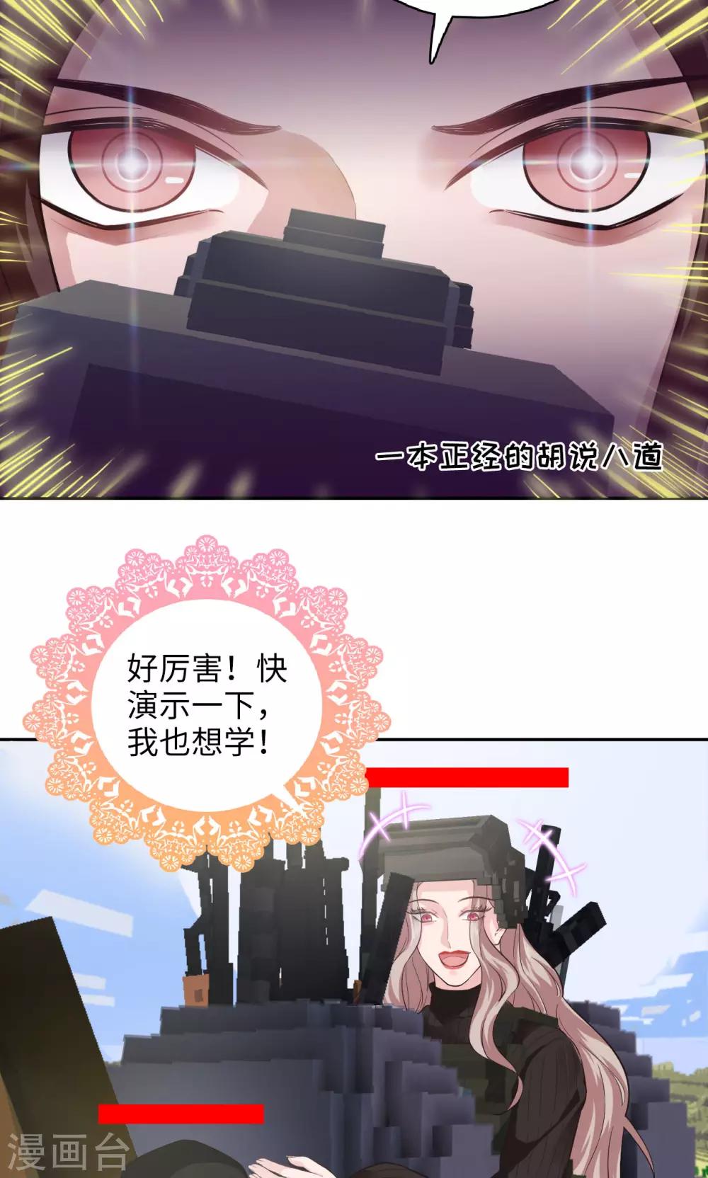 第87话 盲狙发射！-第88话