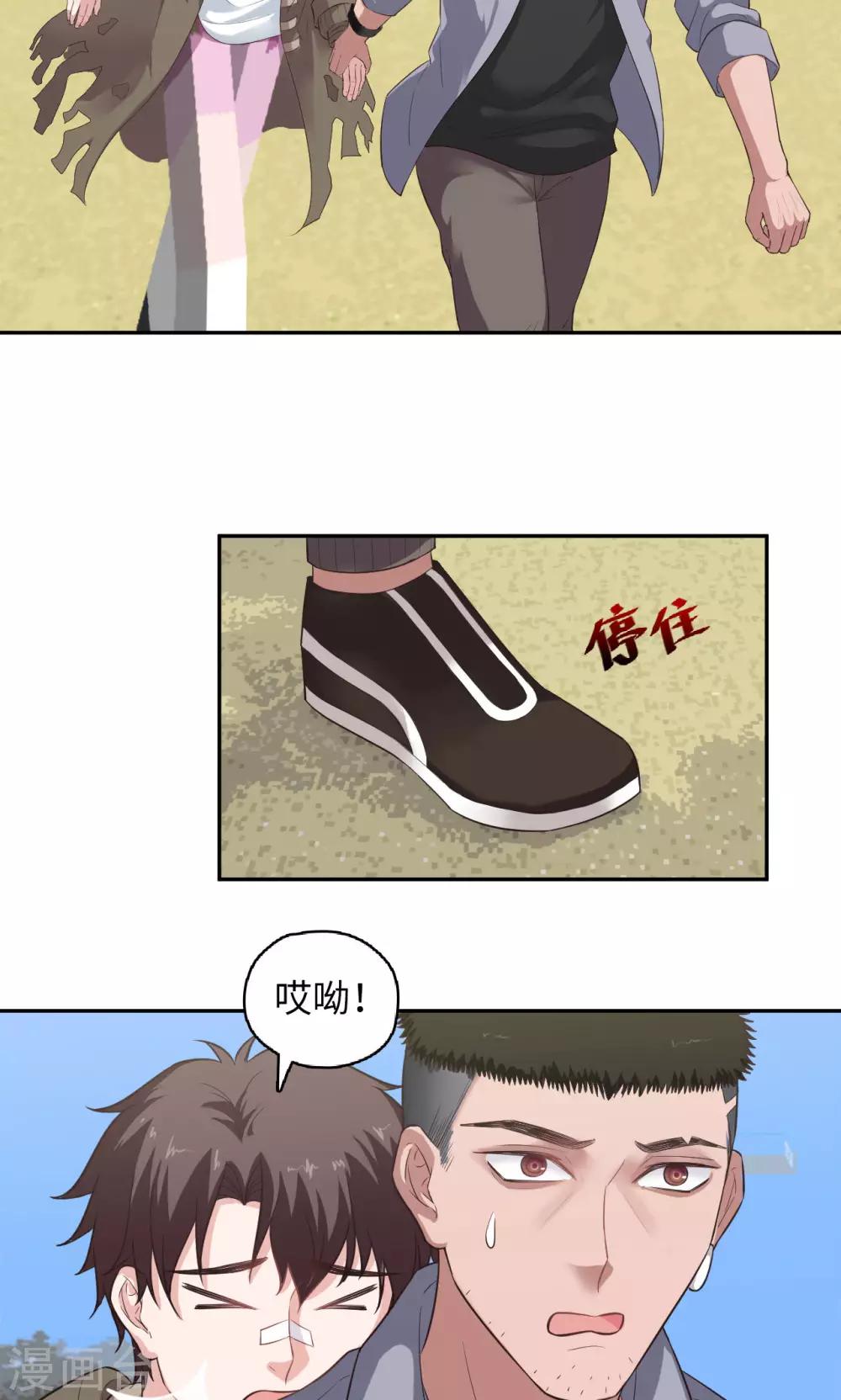 第87话 盲狙发射！-第88话