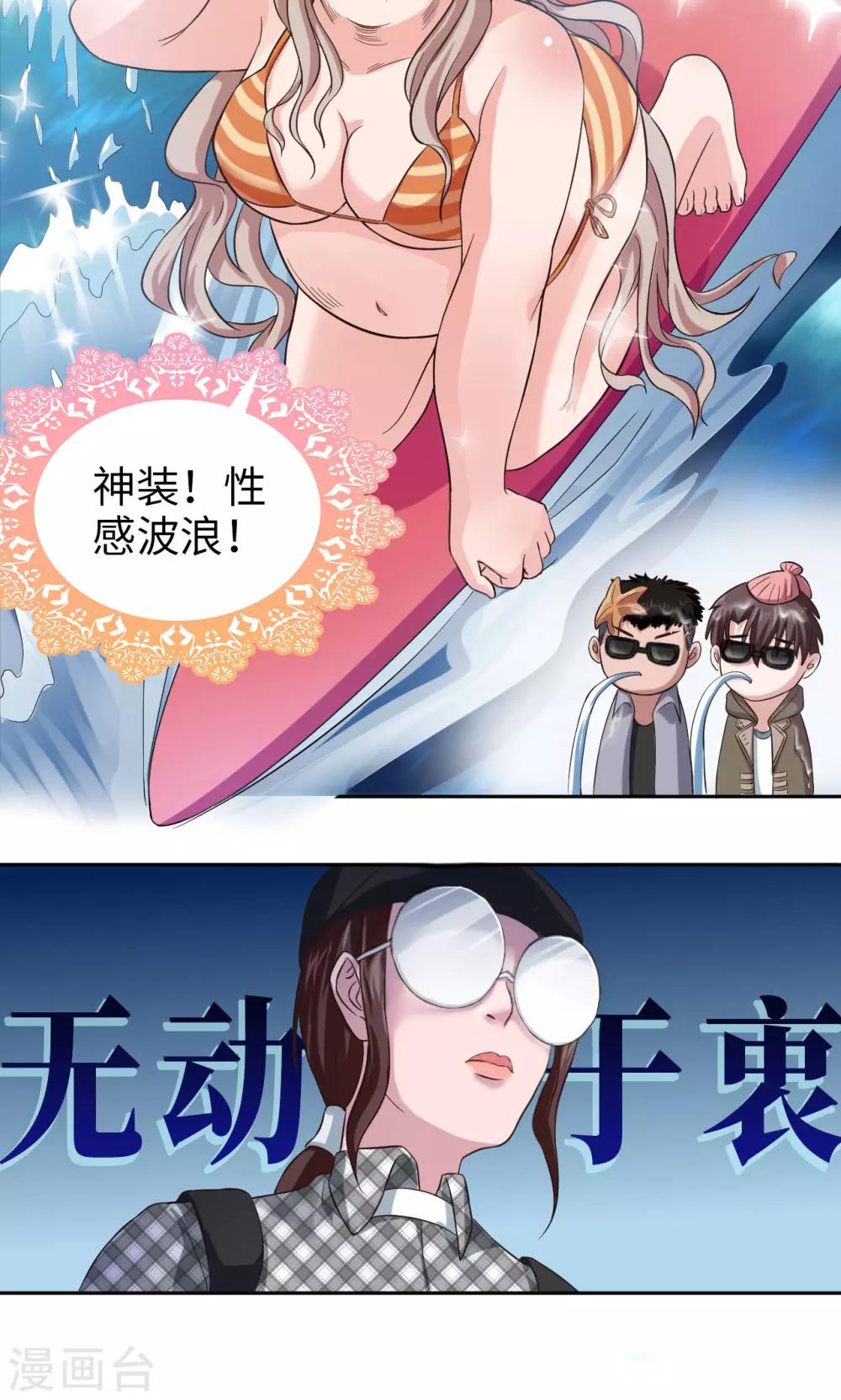 第10话 女神的衣橱-第10话