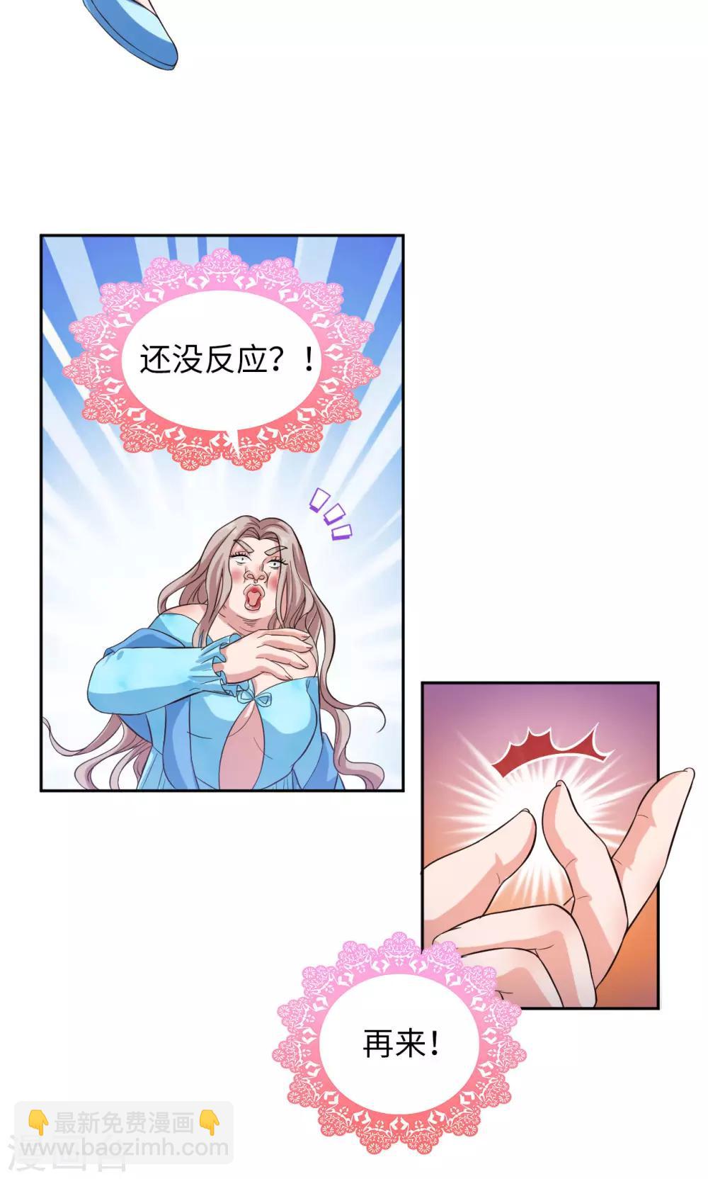 第10话 女神的衣橱-第10话