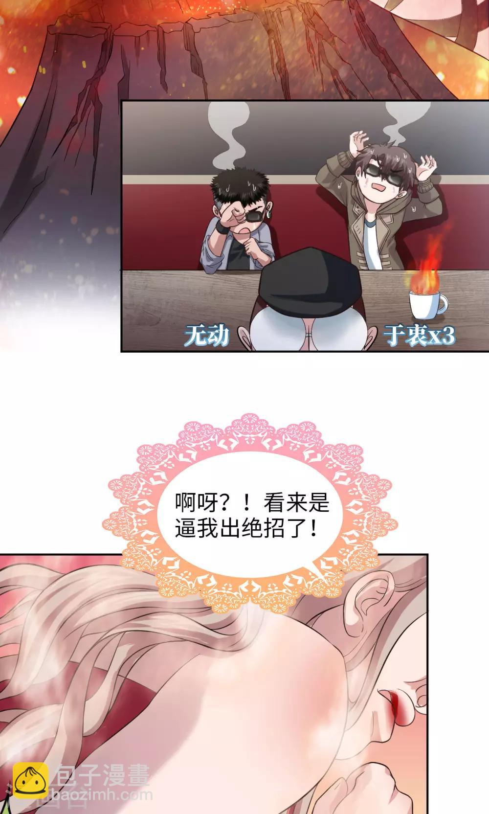 第10话 女神的衣橱-第10话