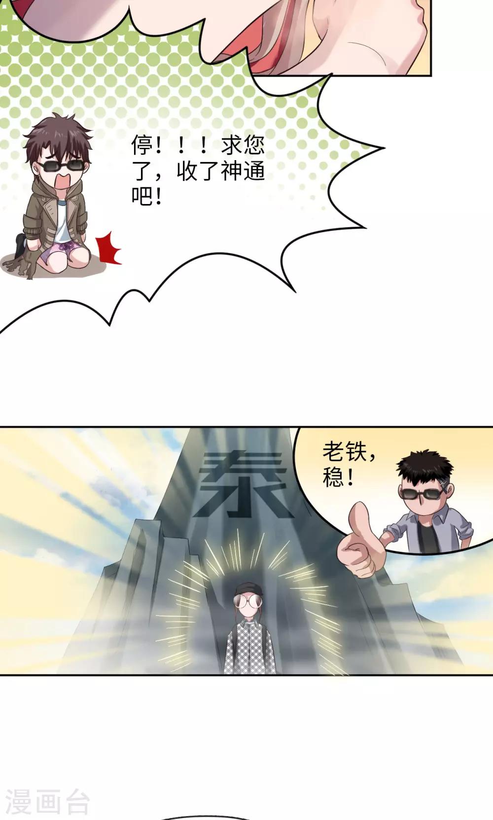 第10话 女神的衣橱-第10话