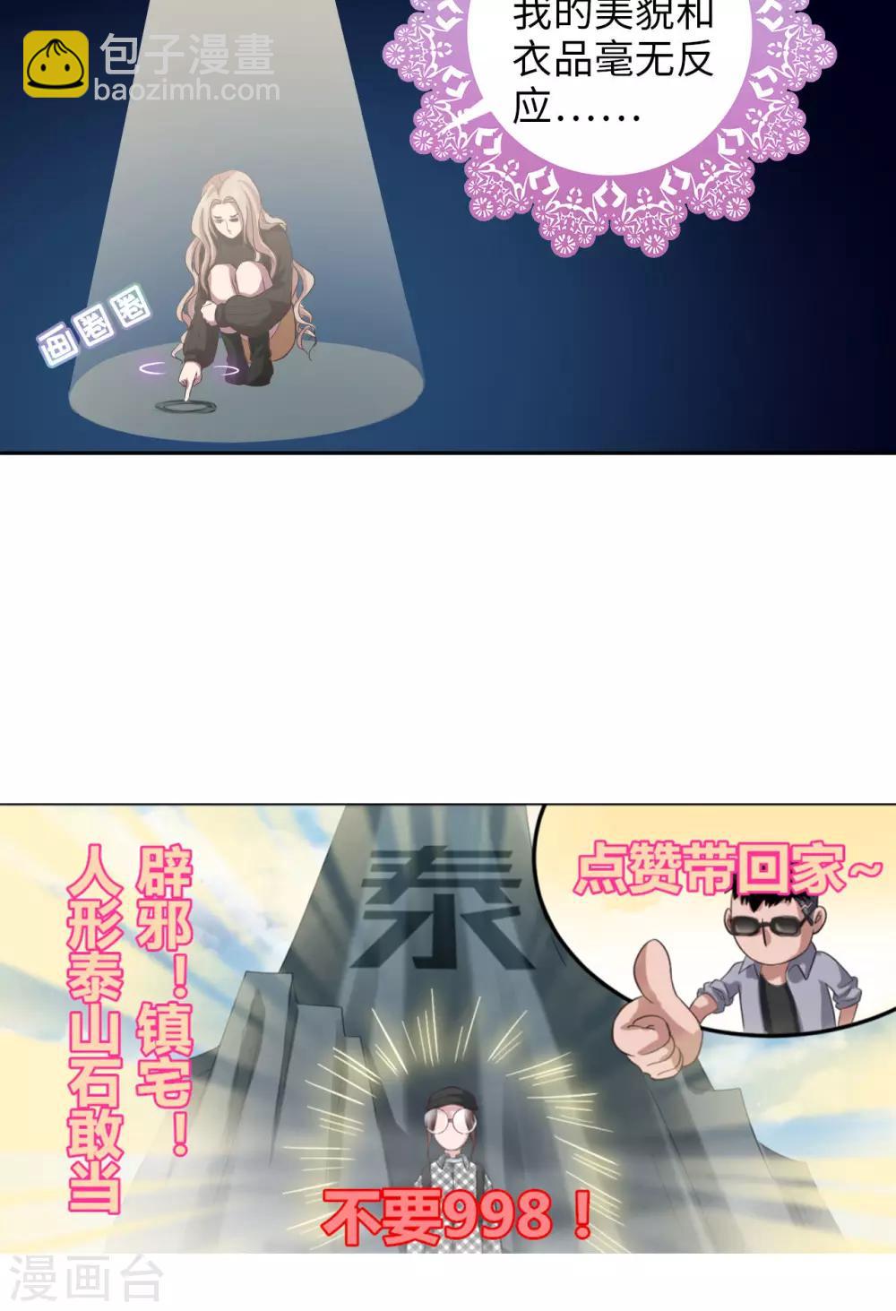 第10话 女神的衣橱-第10话