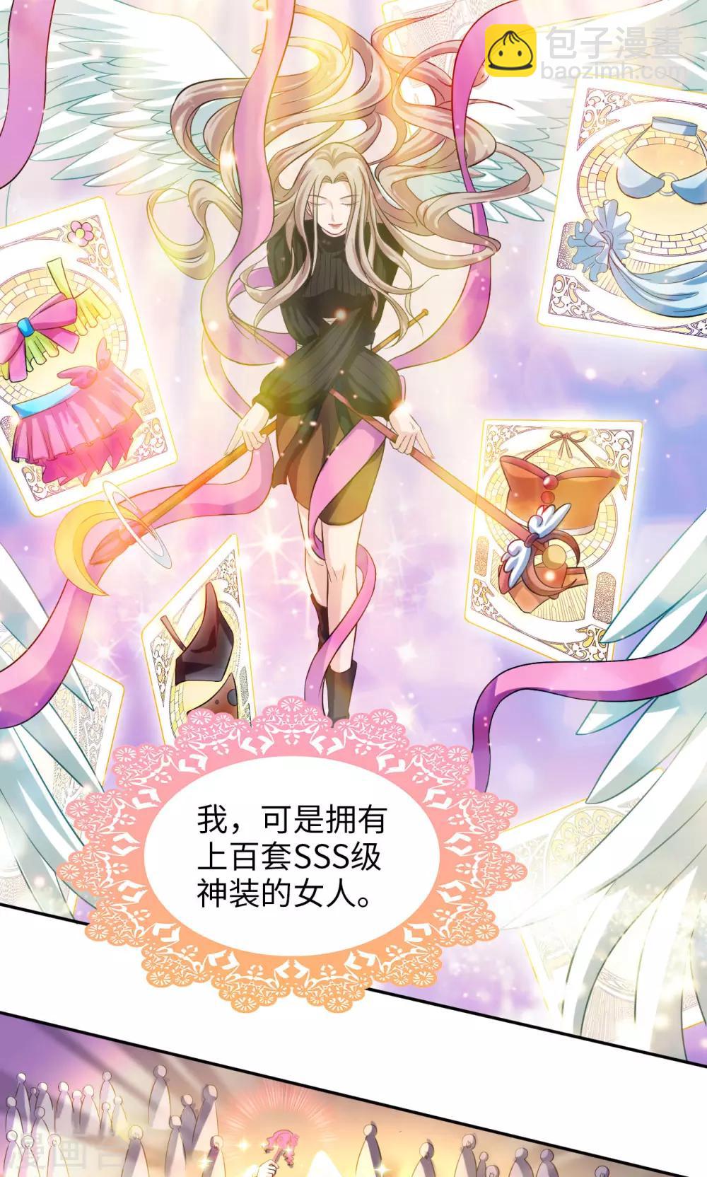 第10话 女神的衣橱-第10话