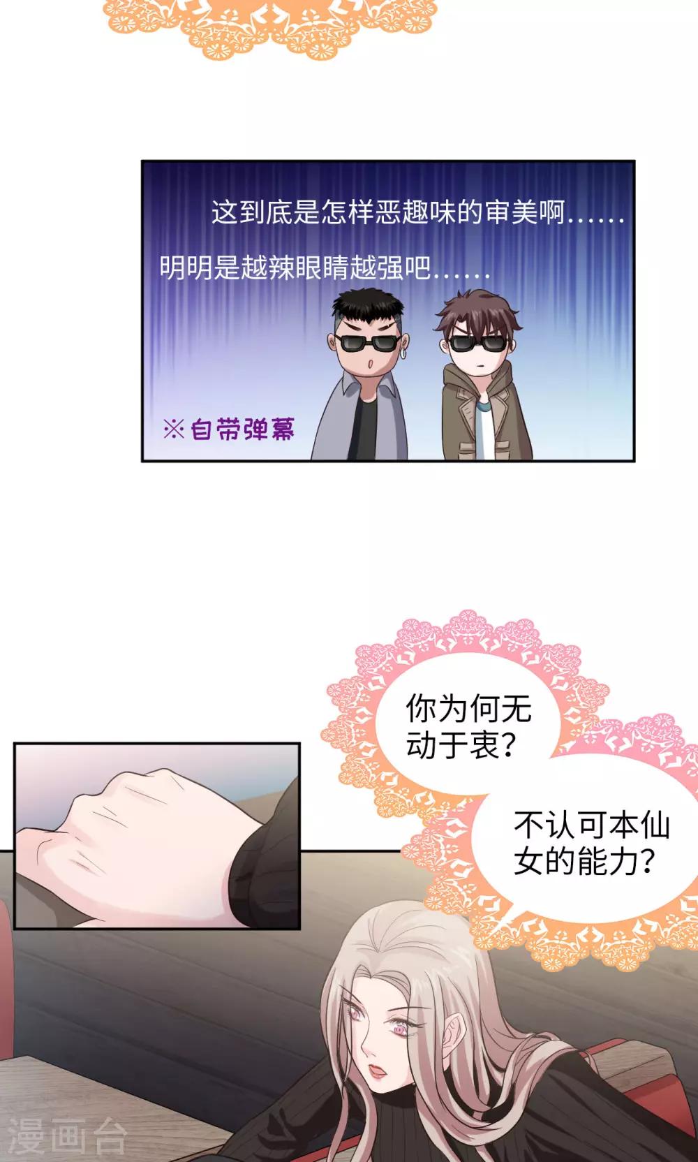 第10话 女神的衣橱-第10话