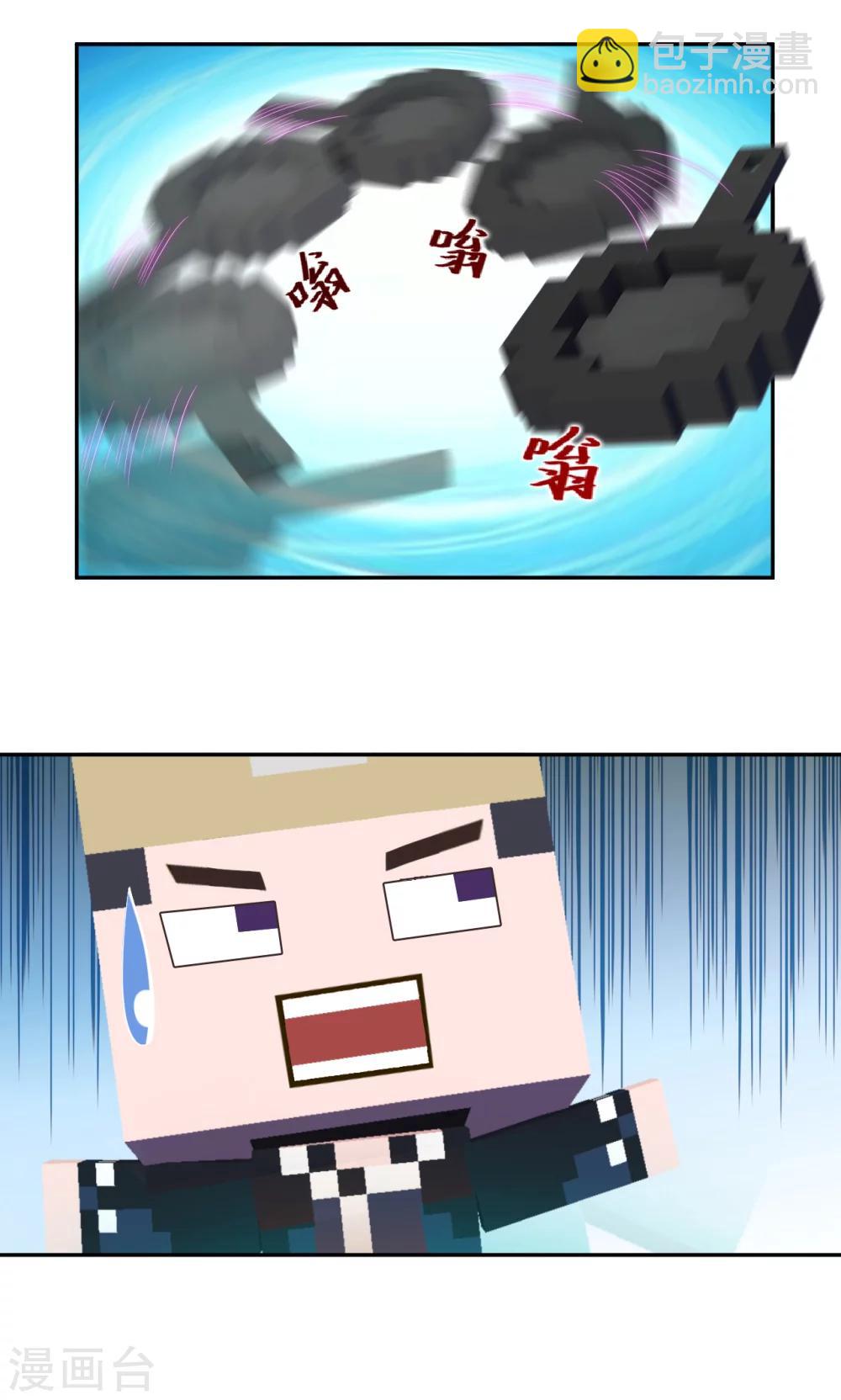 第90话 抓活的！-第92话