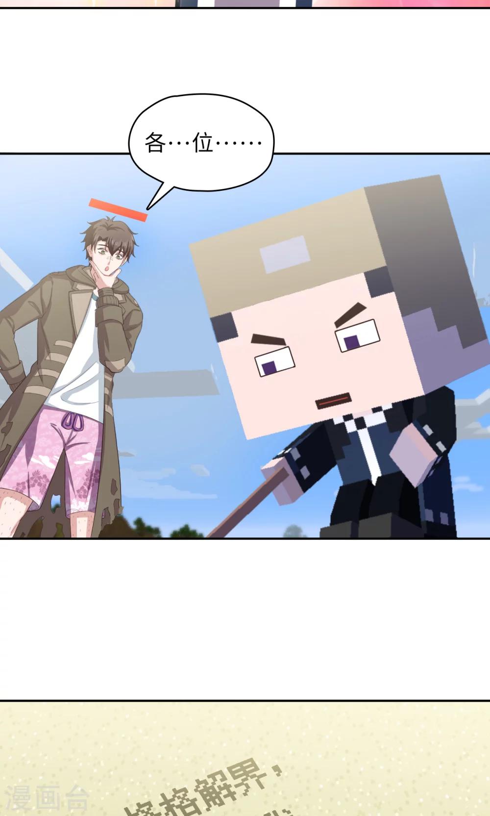 第90话 抓活的！-第92话