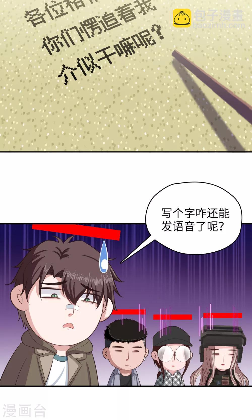 第90话 抓活的！-第92话