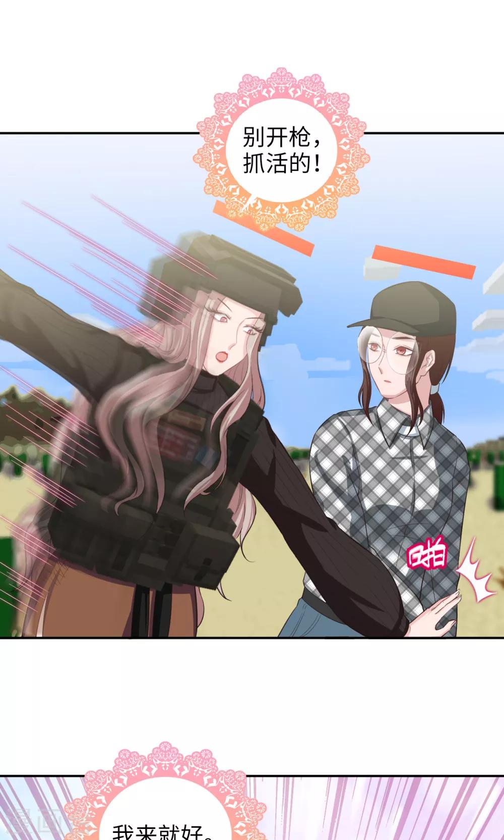 第90话 抓活的！-第92话