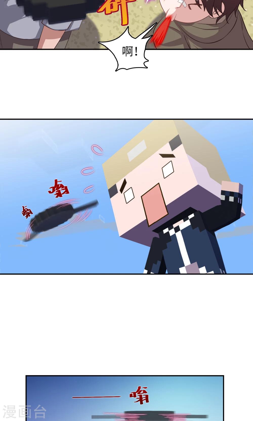 第90话 抓活的！-第92话