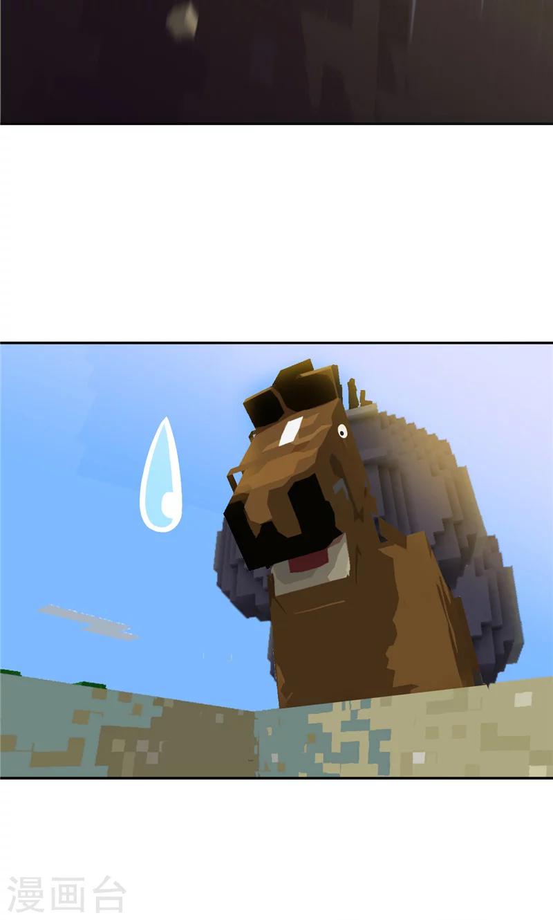 第92话 地下豪宅-第94话