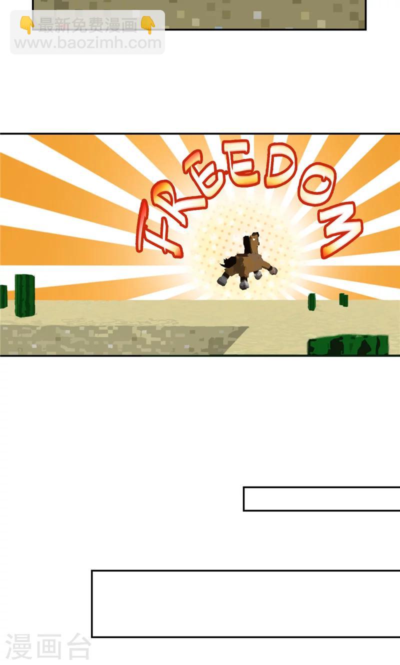 第92话 地下豪宅-第94话