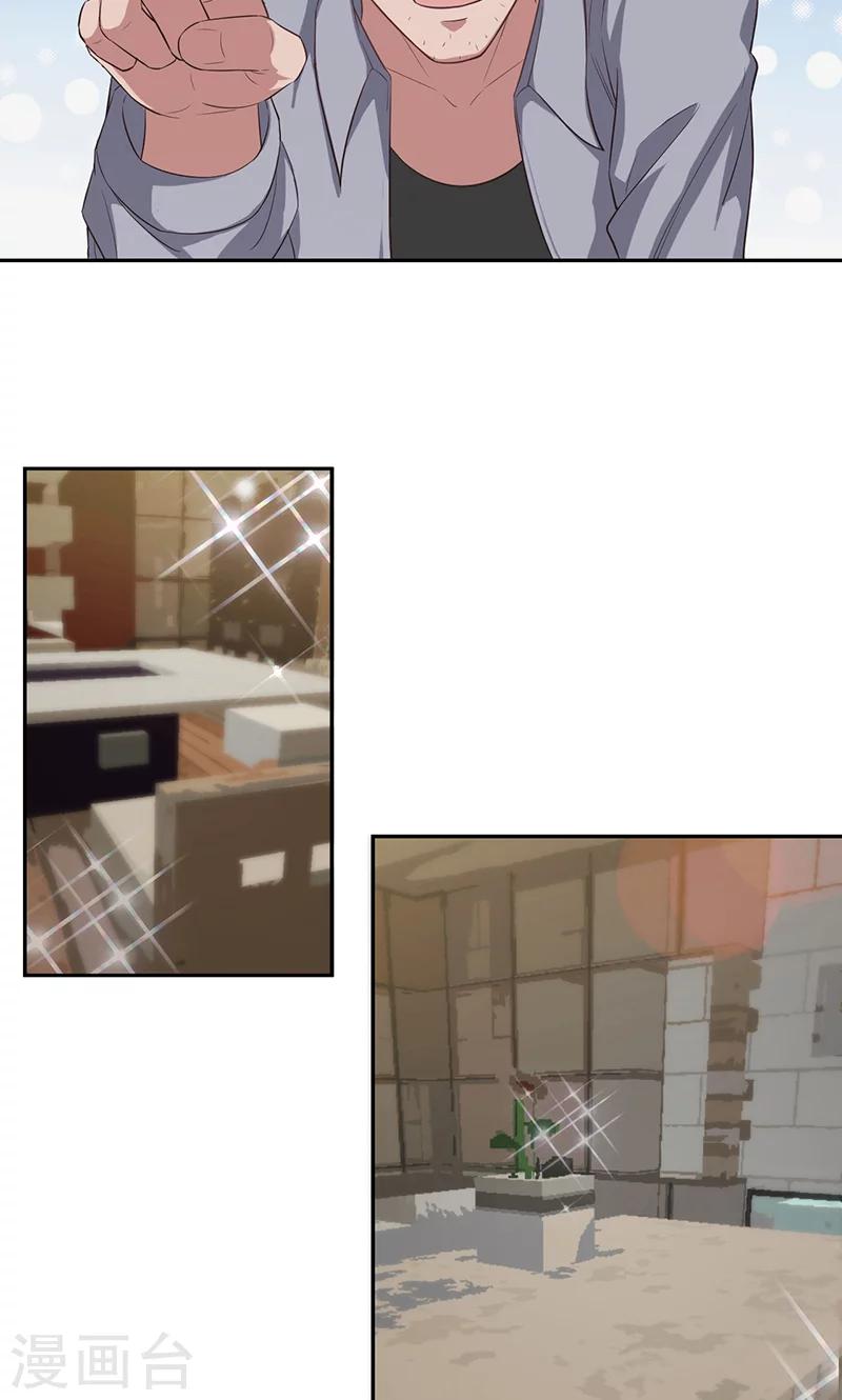 第92话 地下豪宅-第94话