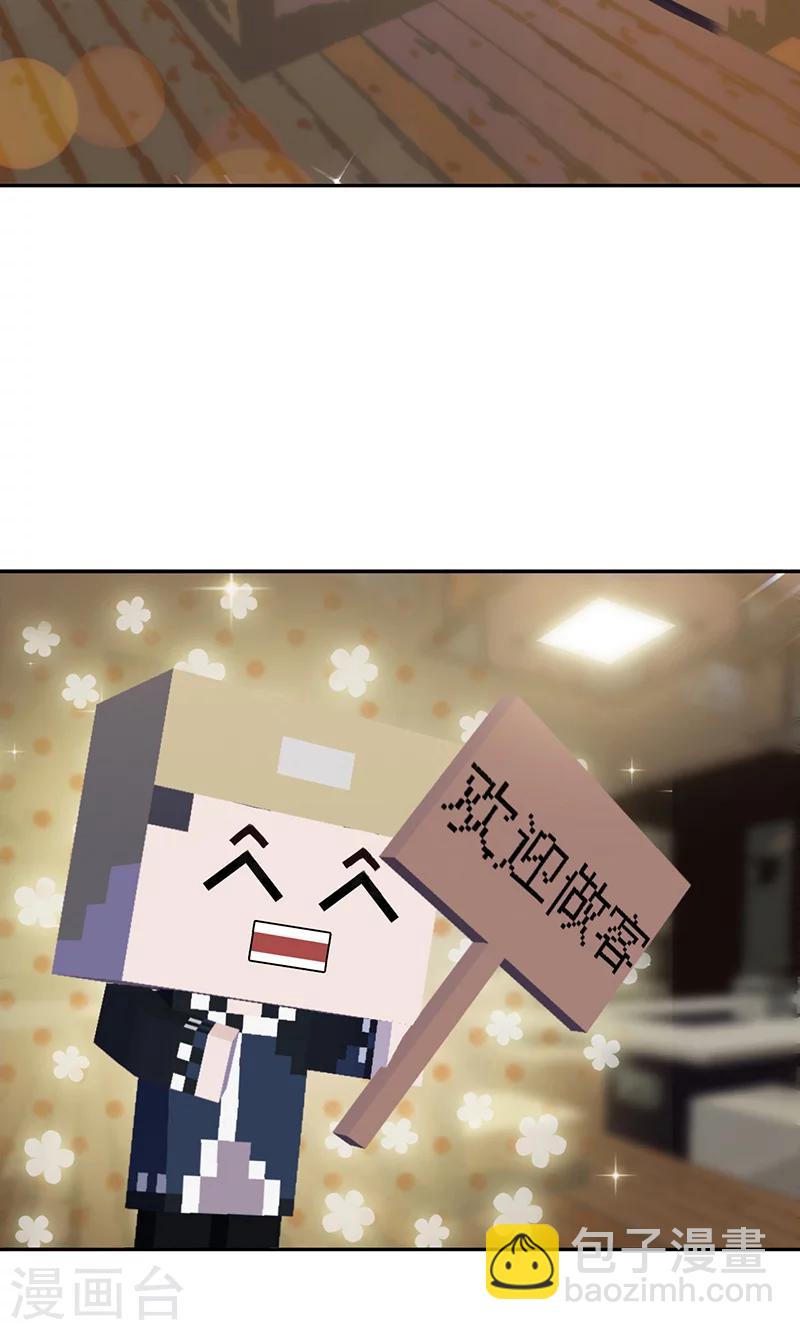 第92话 地下豪宅-第94话