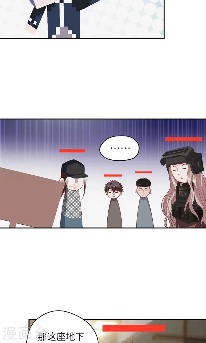 第92话 地下豪宅-第94话