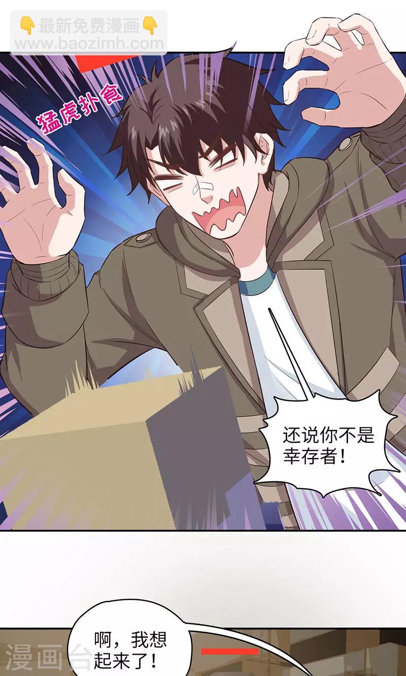 第92话 地下豪宅-第94话