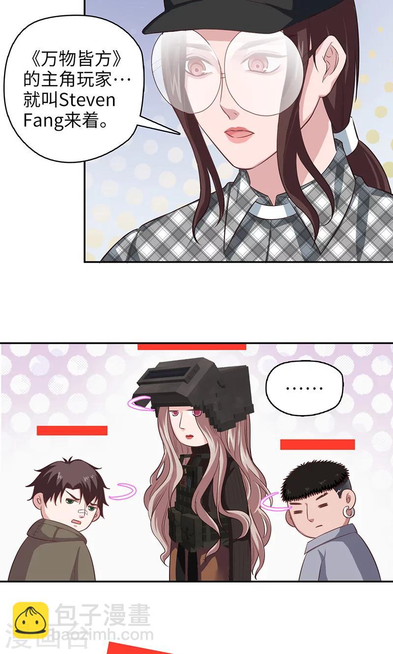 第92话 地下豪宅-第94话