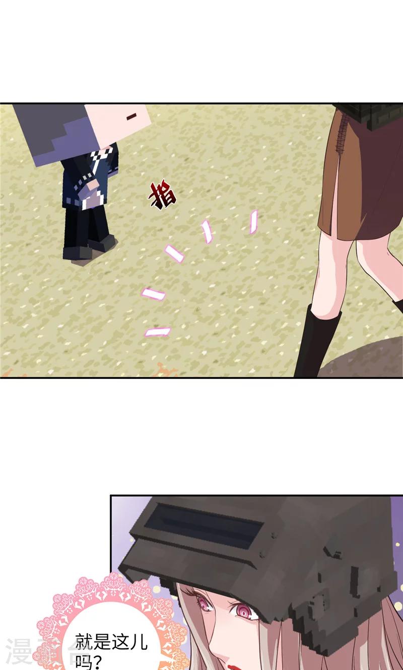 第92话 地下豪宅-第94话