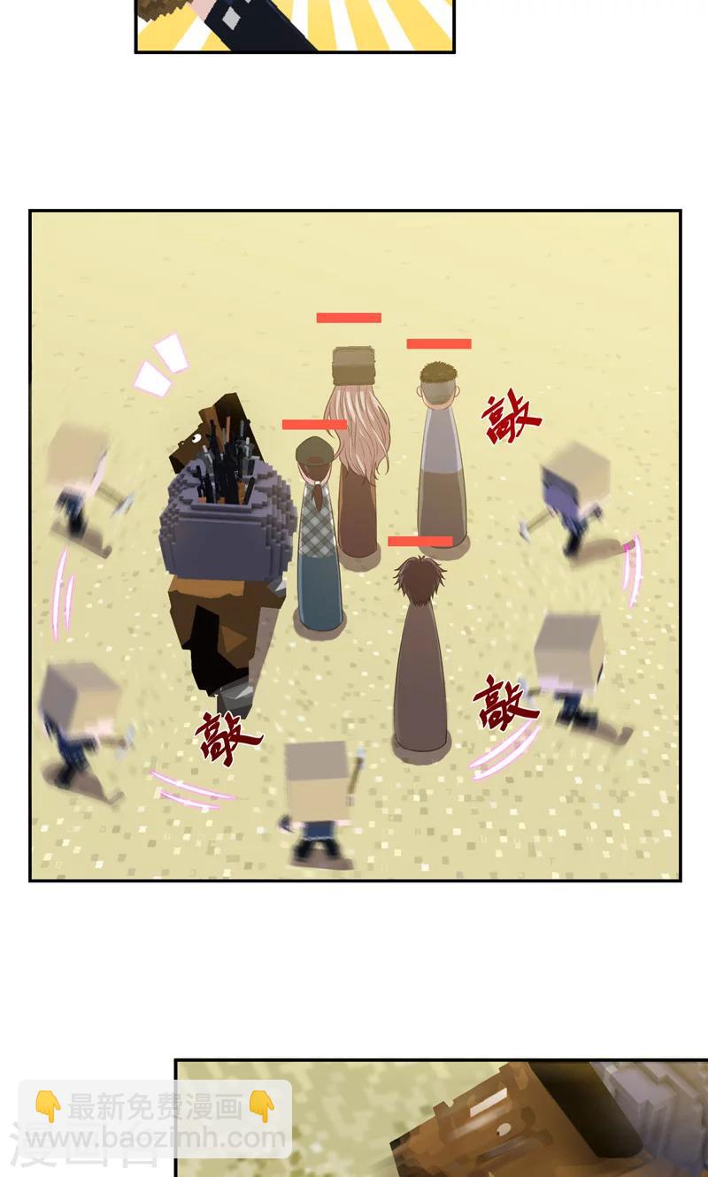 第92话 地下豪宅-第94话