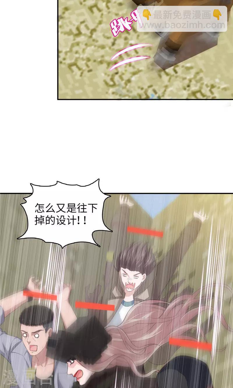 第92话 地下豪宅-第94话