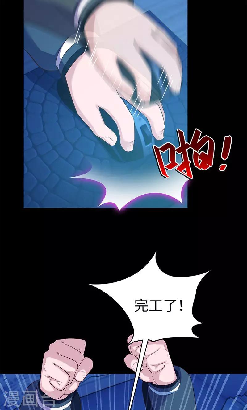 第94话 万物皆方-第96话