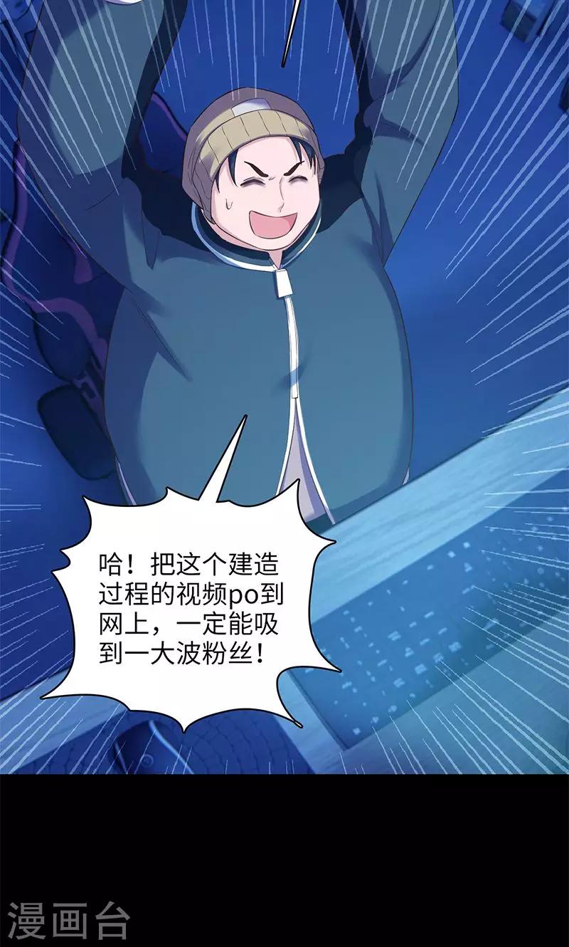 第94话 万物皆方-第96话