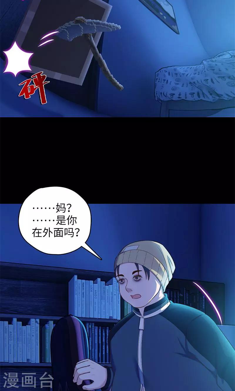 第94话 万物皆方16