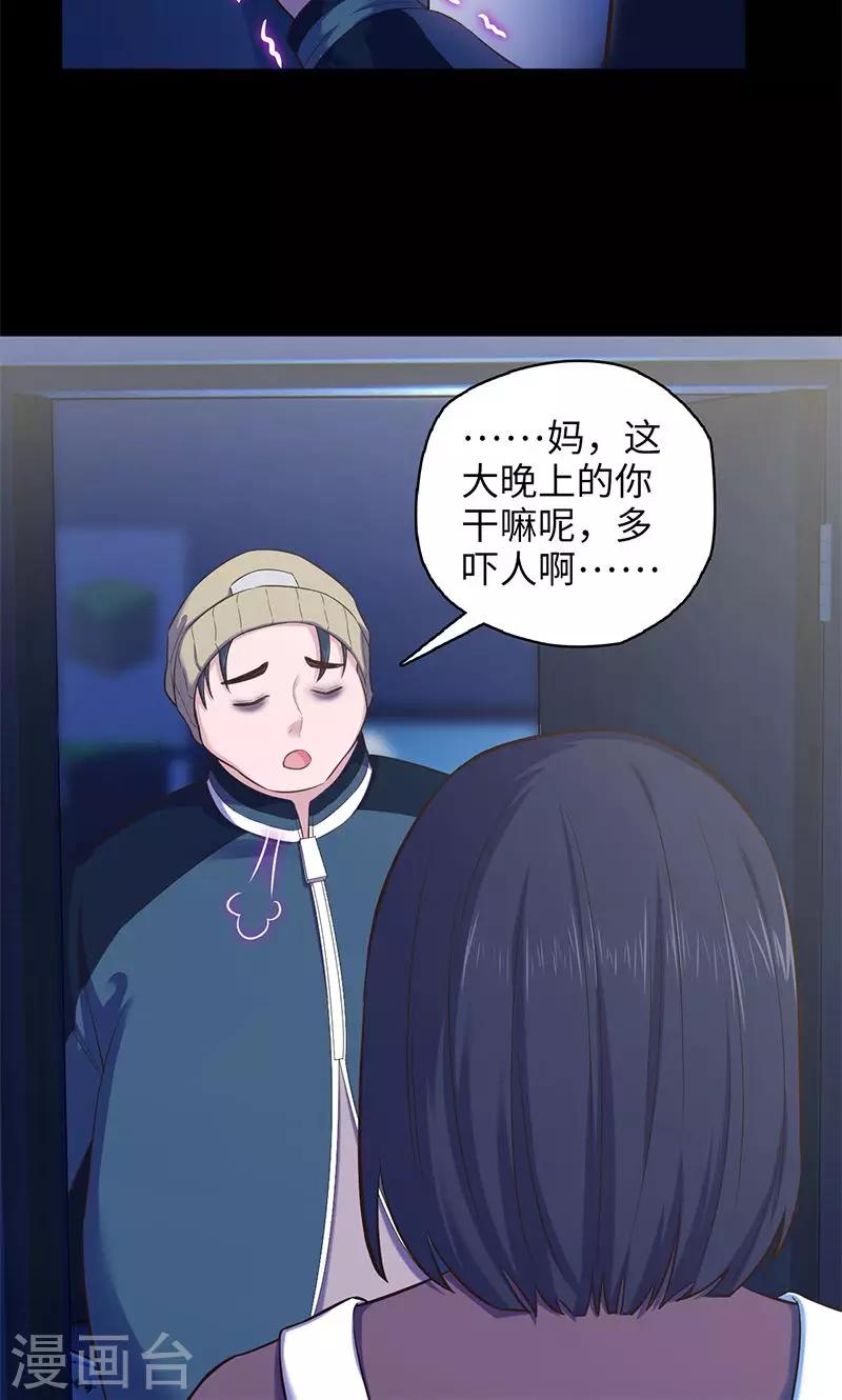 第94话 万物皆方-第96话