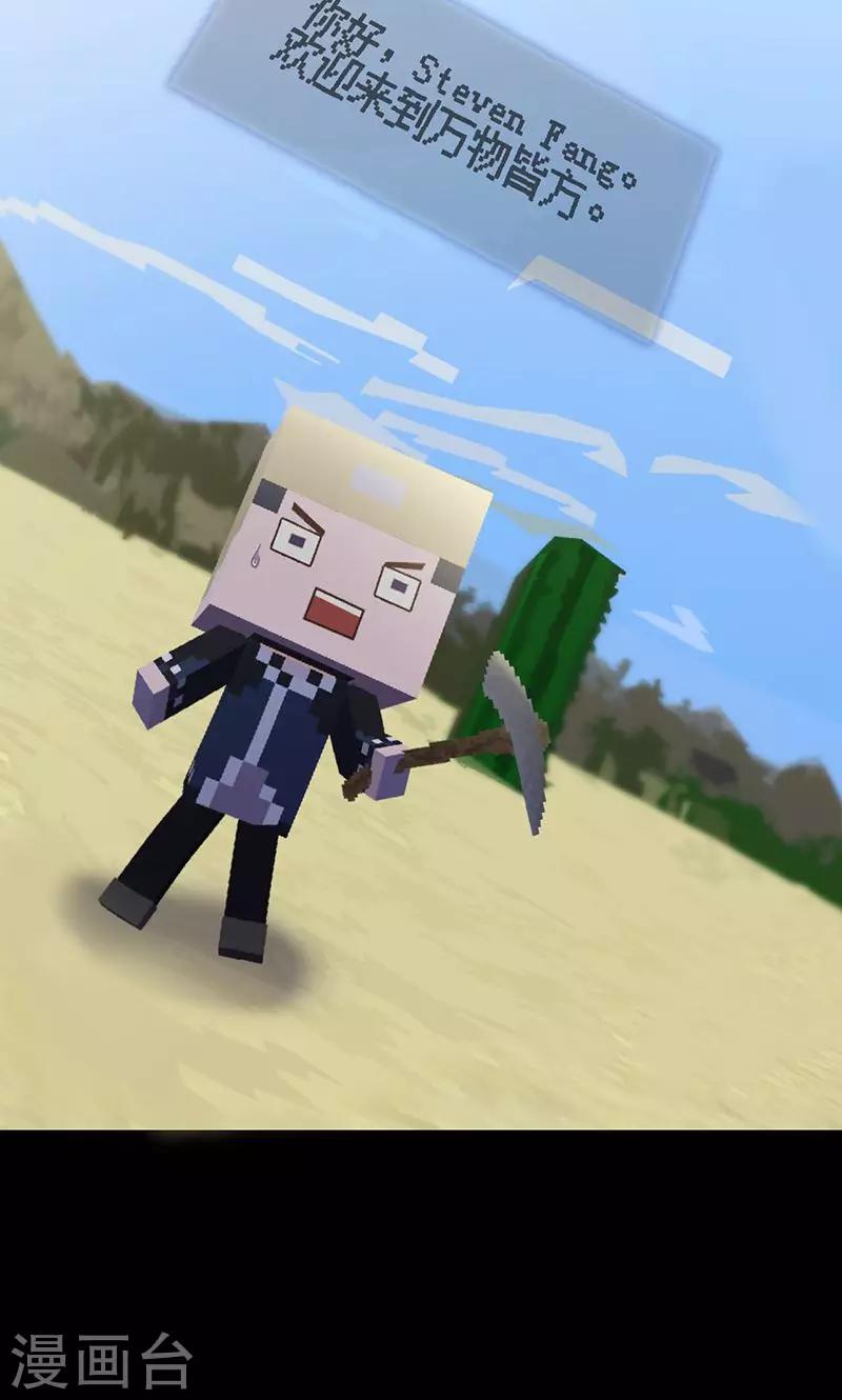 第94话 万物皆方-第96话