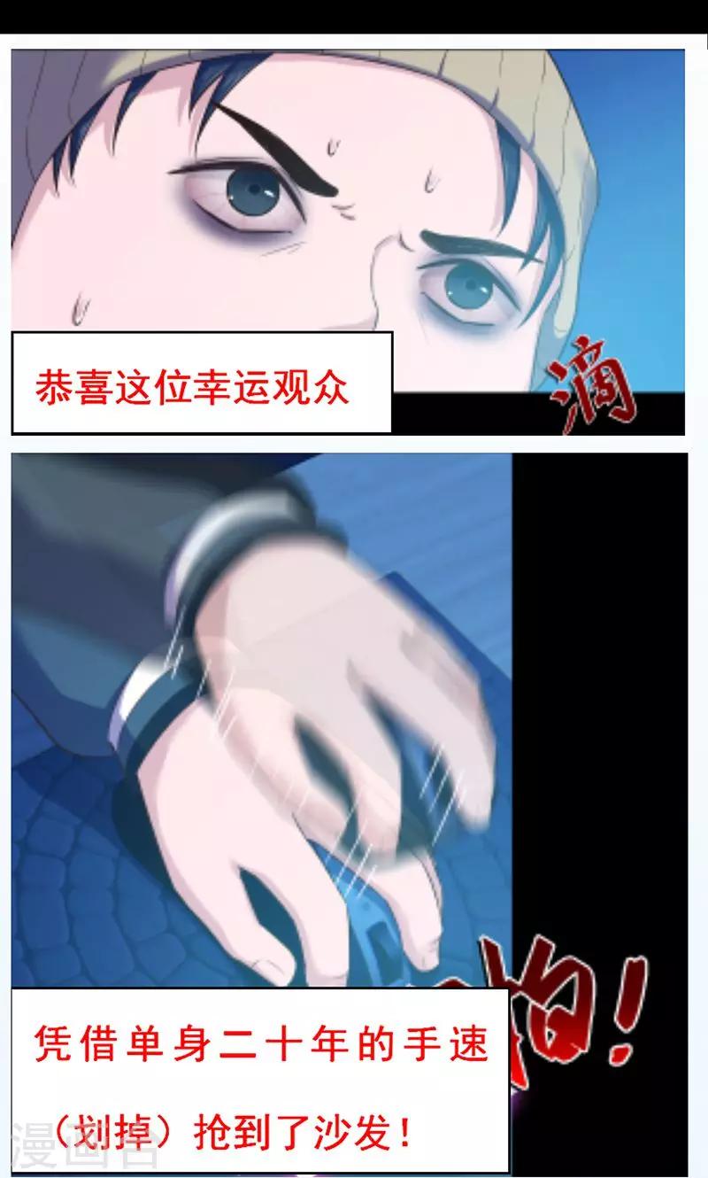 第94话 万物皆方-第96话