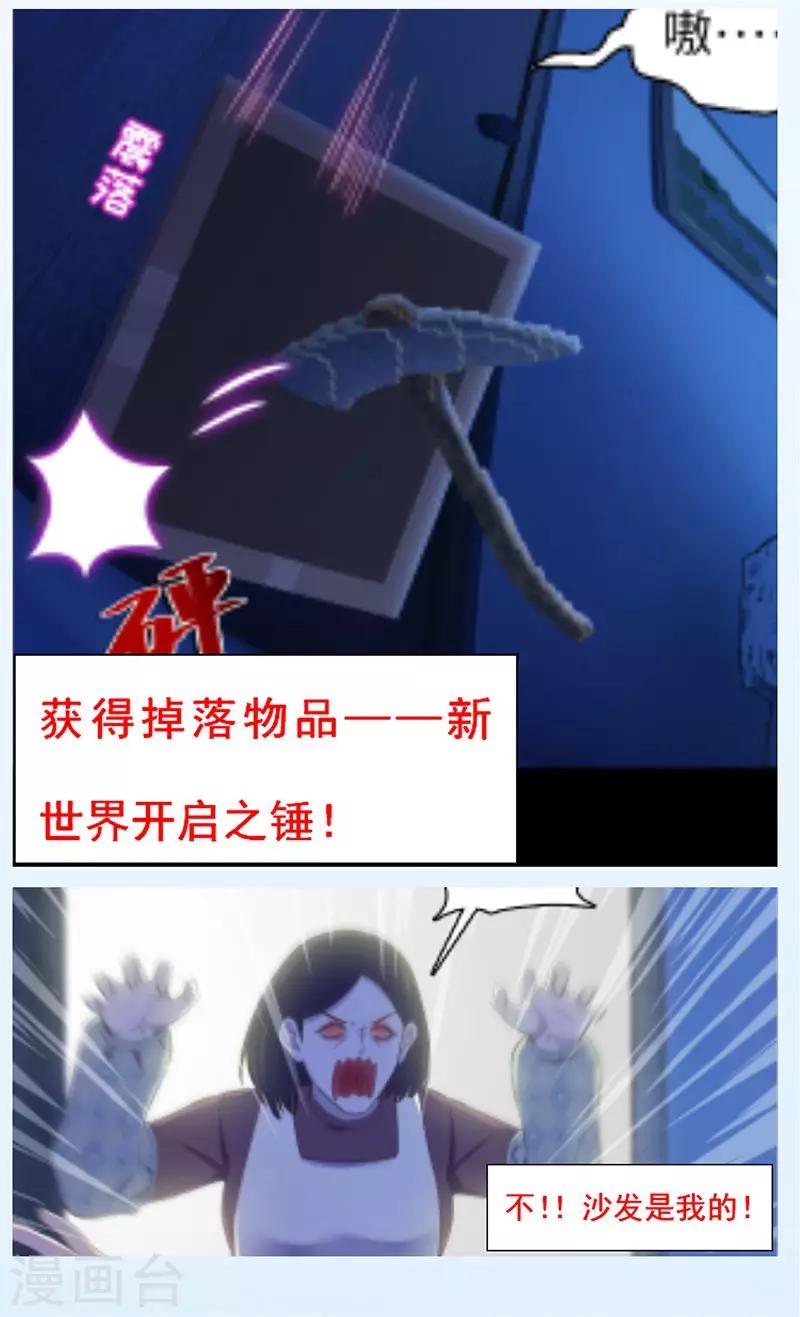 第94话 万物皆方-第96话