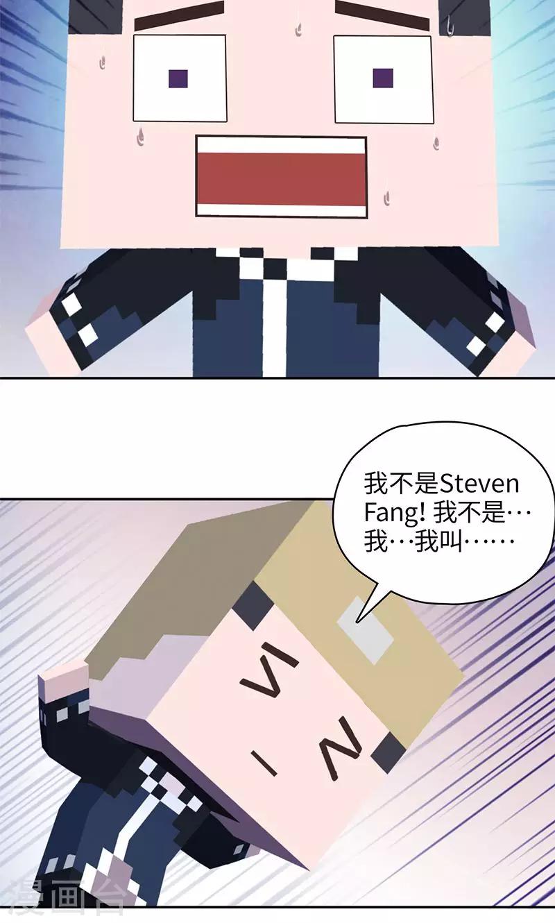 第94话 万物皆方-第96话