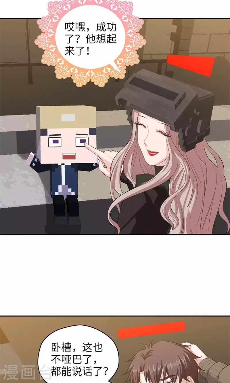 第94话 万物皆方-第96话