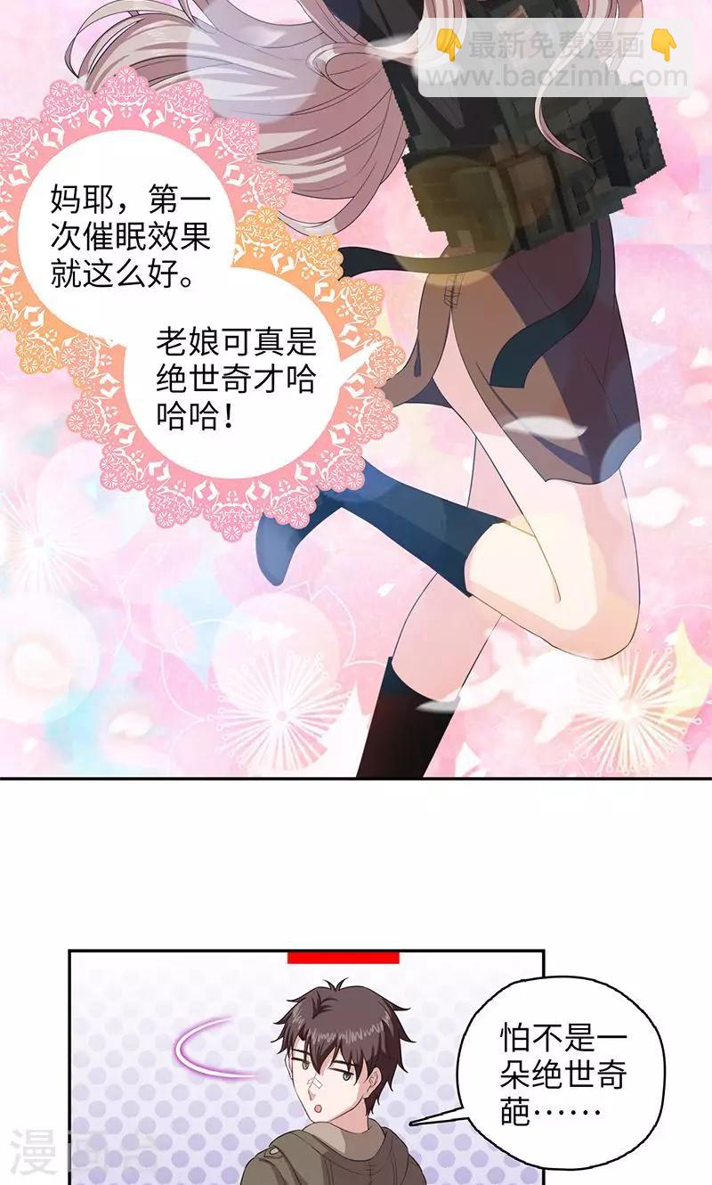 第94话 万物皆方-第96话