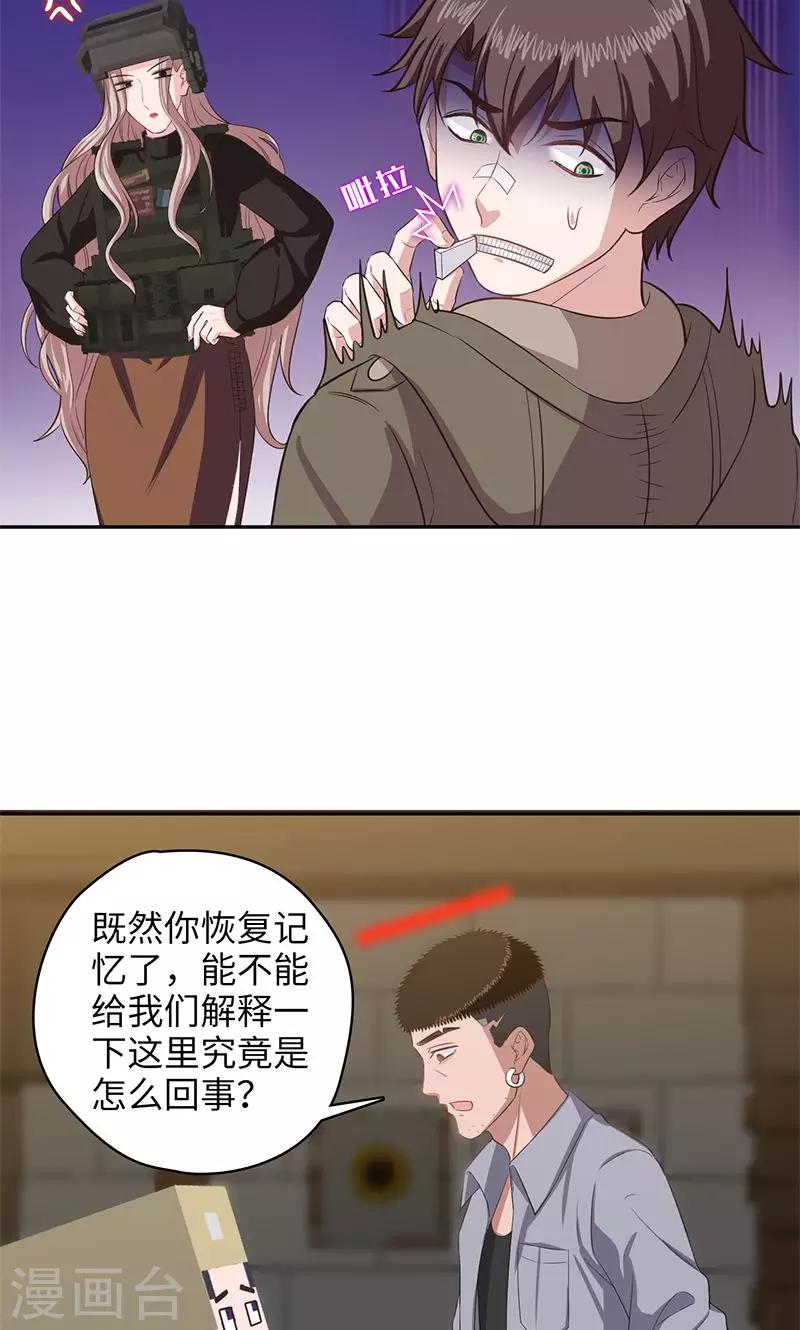 第94话 万物皆方-第96话