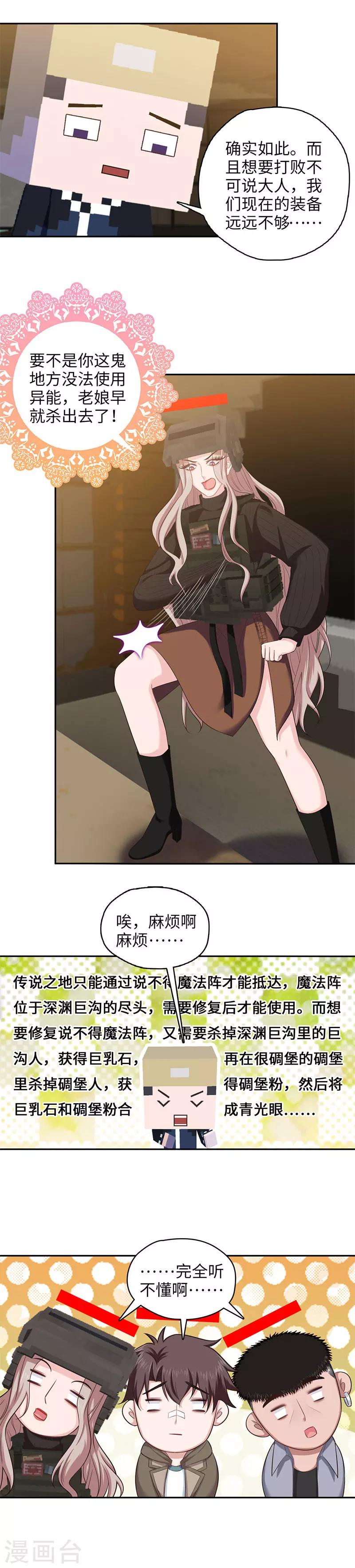 第96话 哪都通计算机-第98话