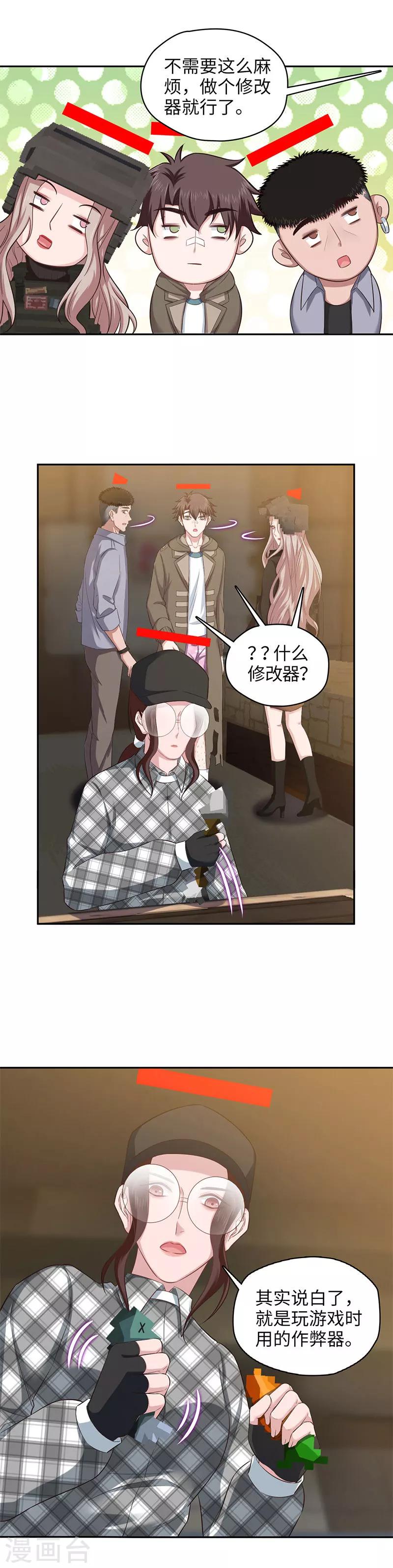 第96话 哪都通计算机-第98话