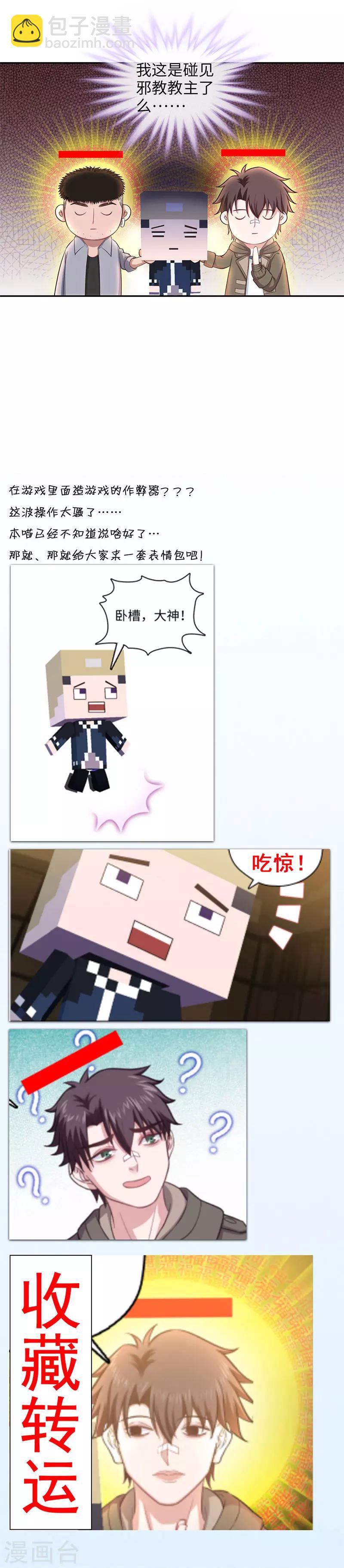 第96话 哪都通计算机-第98话