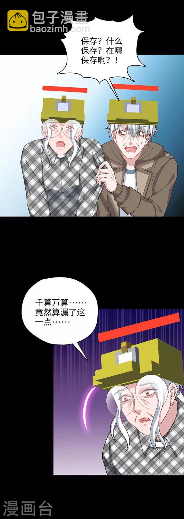 第98话 loading&hellip;&hellip;-第100话