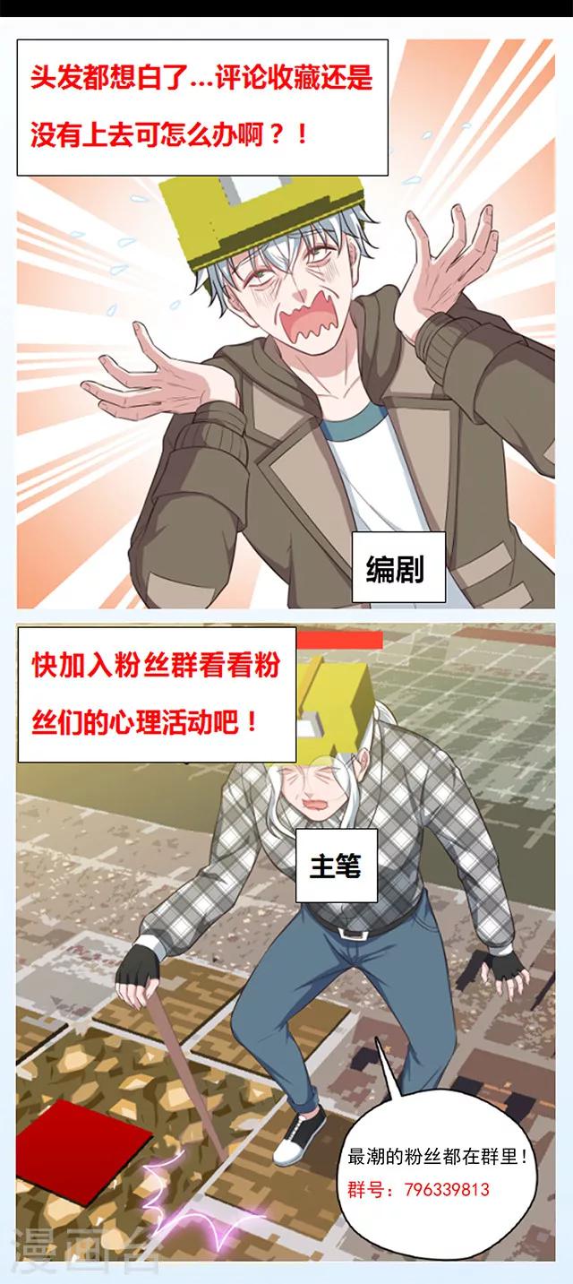 第98话 loading&hellip;&hellip;-第100话