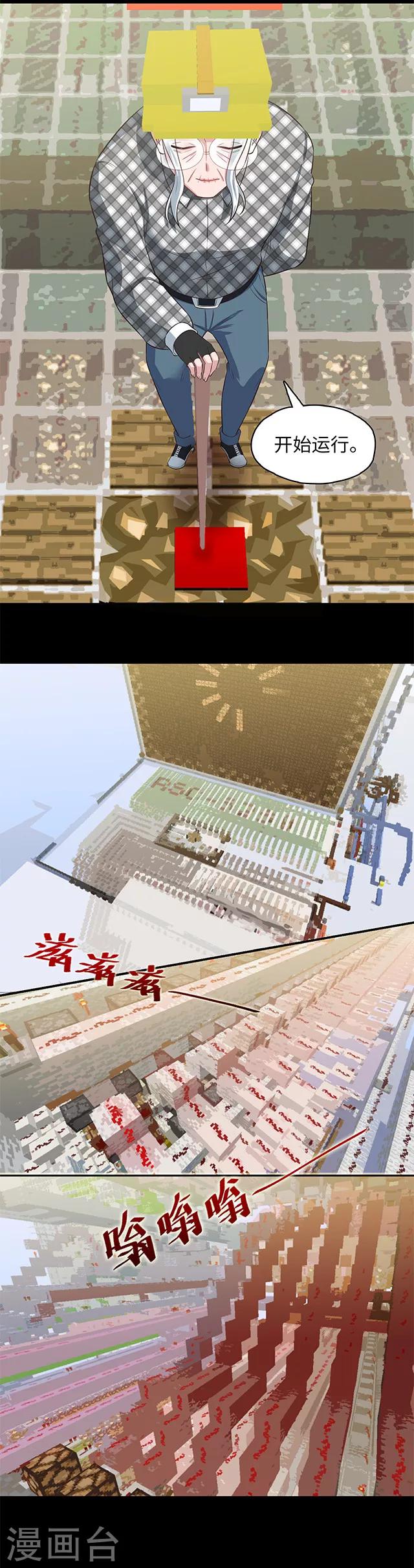 第98话 loading&hellip;&hellip;-第100话