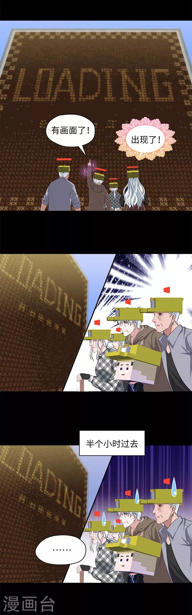 第98话 loading&hellip;&hellip;-第100话