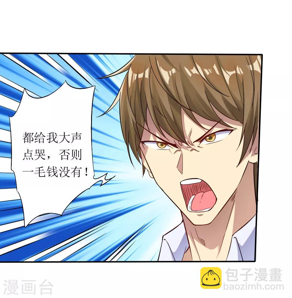 第1话 绿帽子活尸(1/2)-第2话