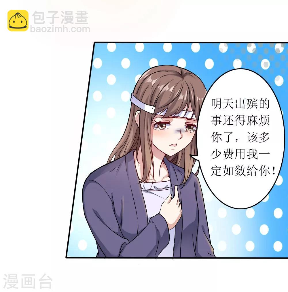 第1话 绿帽子活尸(1/2)-第2话