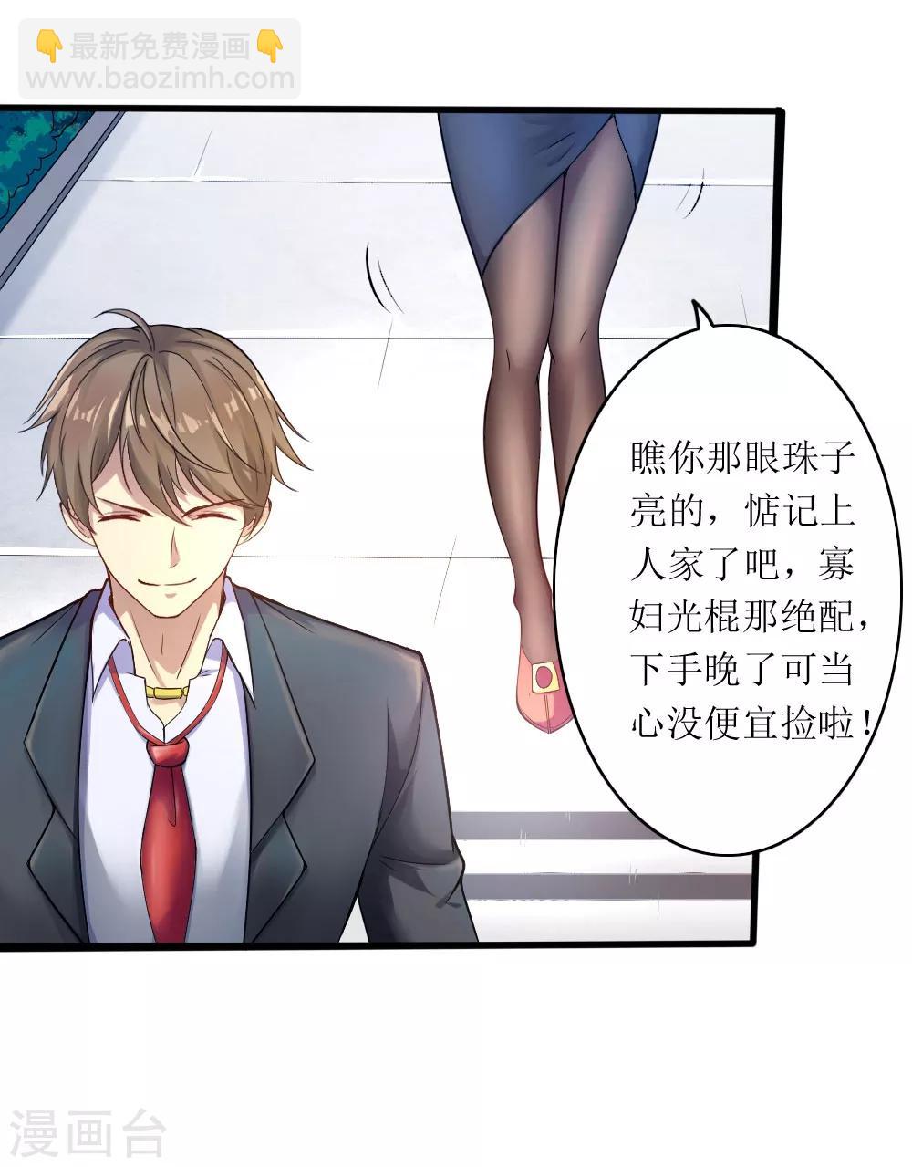 第1话 绿帽子活尸(1/2)-第2话