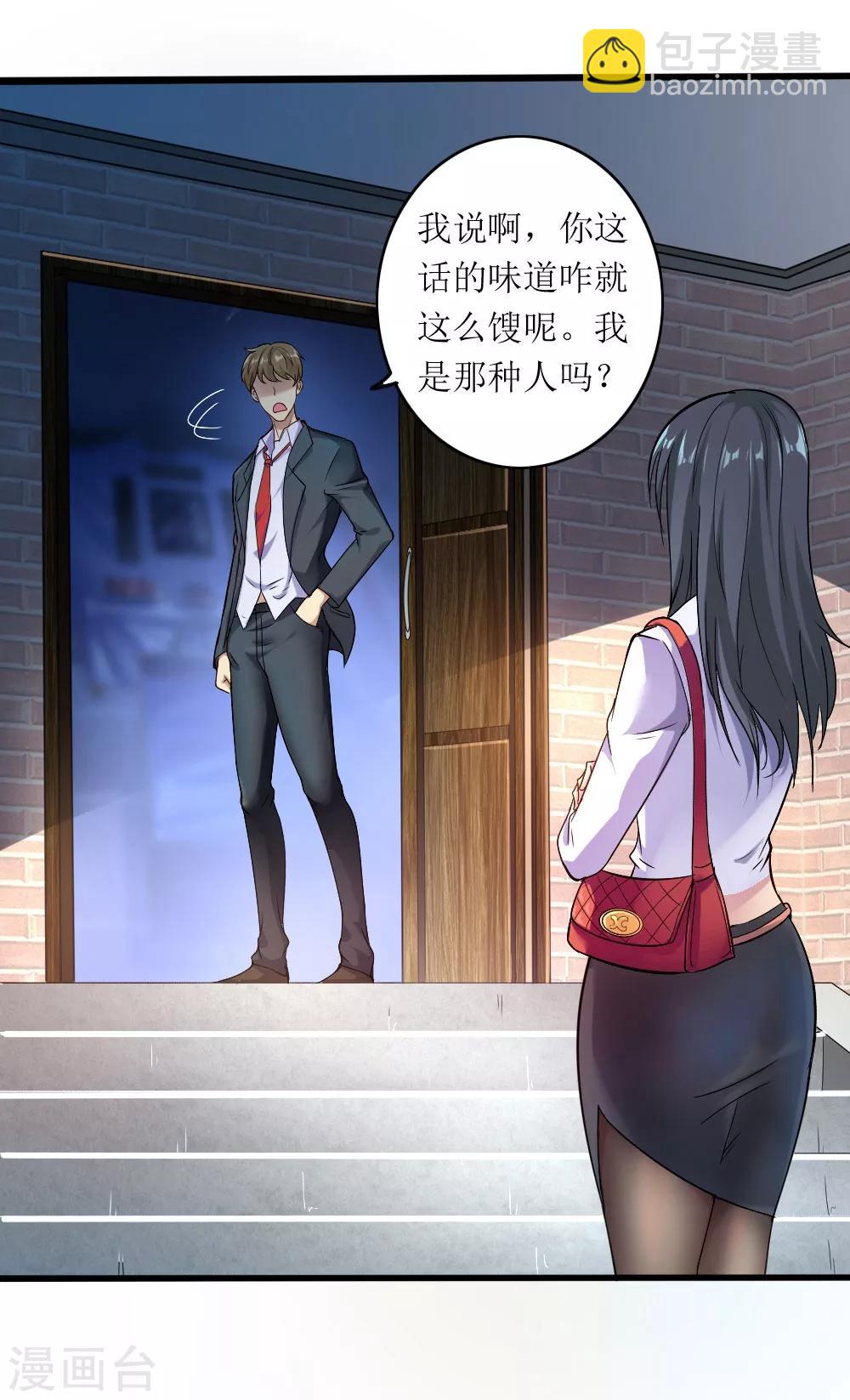 第1话 绿帽子活尸(1/2)-第2话