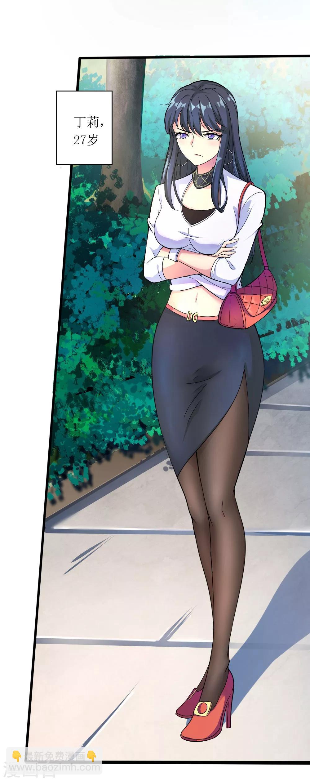 第1话 绿帽子活尸(1/2)-第2话