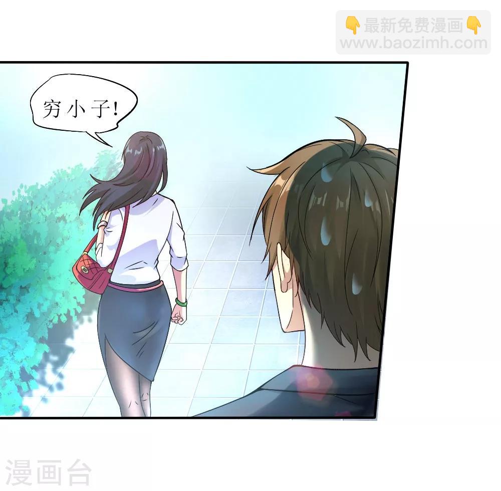 第1话 绿帽子活尸(1/2)-第2话